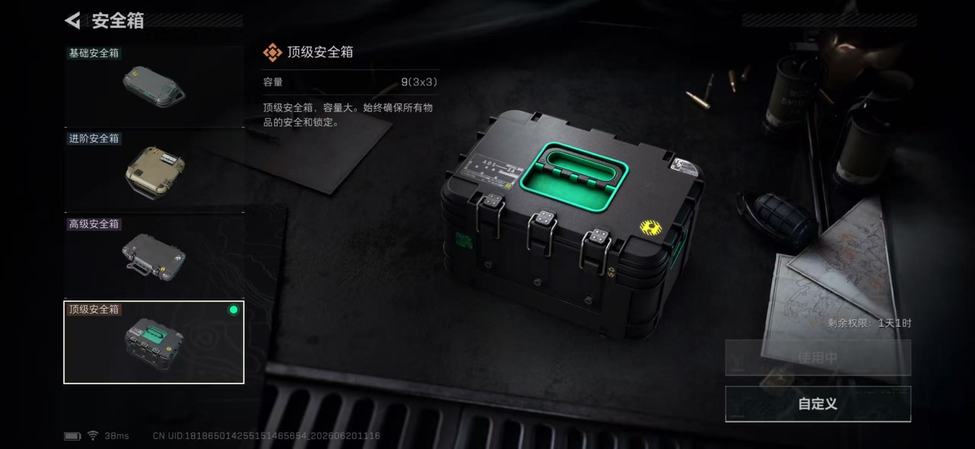 SJZQM4223225三角洲行动账号详情图10 SJZQM4223225三角洲行动账号详情图10