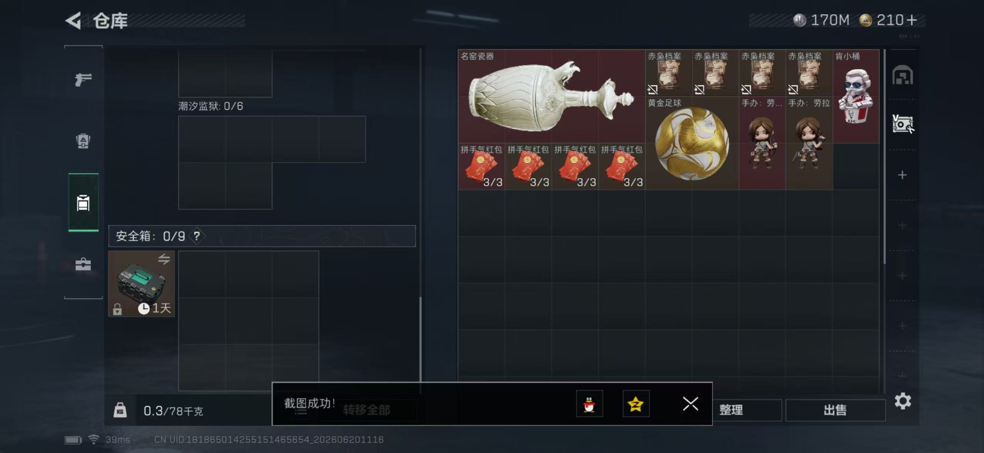 SJZQM4223225三角洲行动账号详情图9 SJZQM4223225三角洲行动账号详情图9