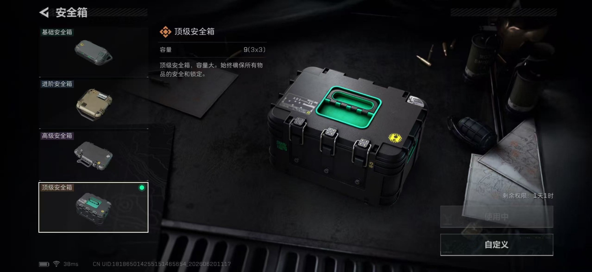 SJZQM4223225三角洲行动账号详情图11 SJZQM4223225三角洲行动账号详情图11