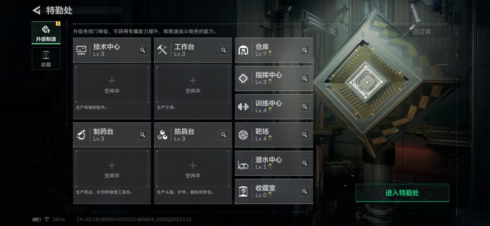SJZQM4223225三角洲行动账号详情图13 SJZQM4223225三角洲行动账号详情图13