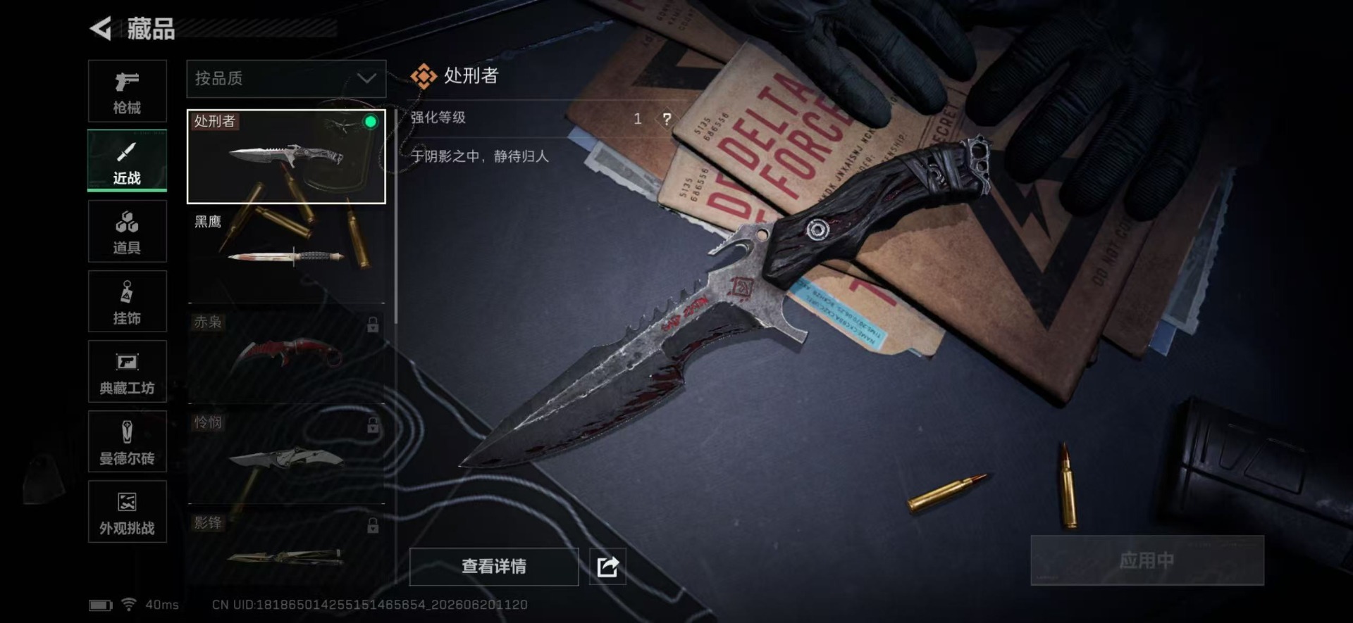 SJZQM4223225三角洲行动账号详情图17 SJZQM4223225三角洲行动账号详情图17