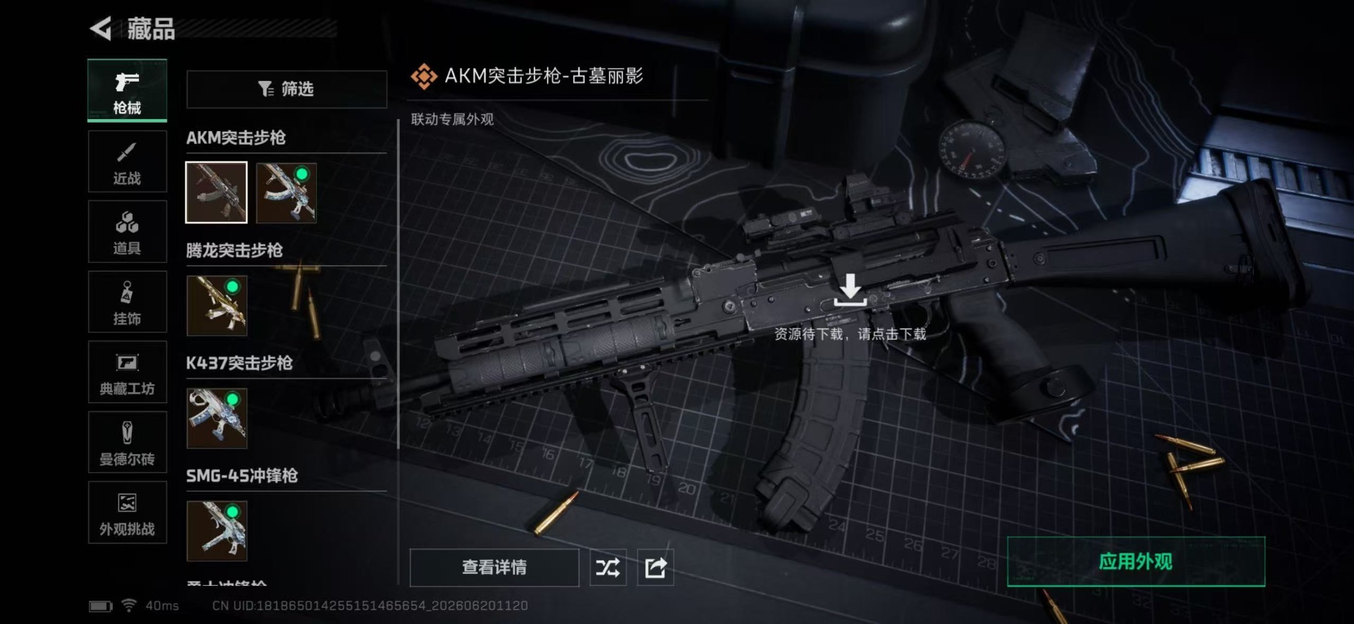 SJZQM4223225三角洲行动账号详情图15 SJZQM4223225三角洲行动账号详情图15