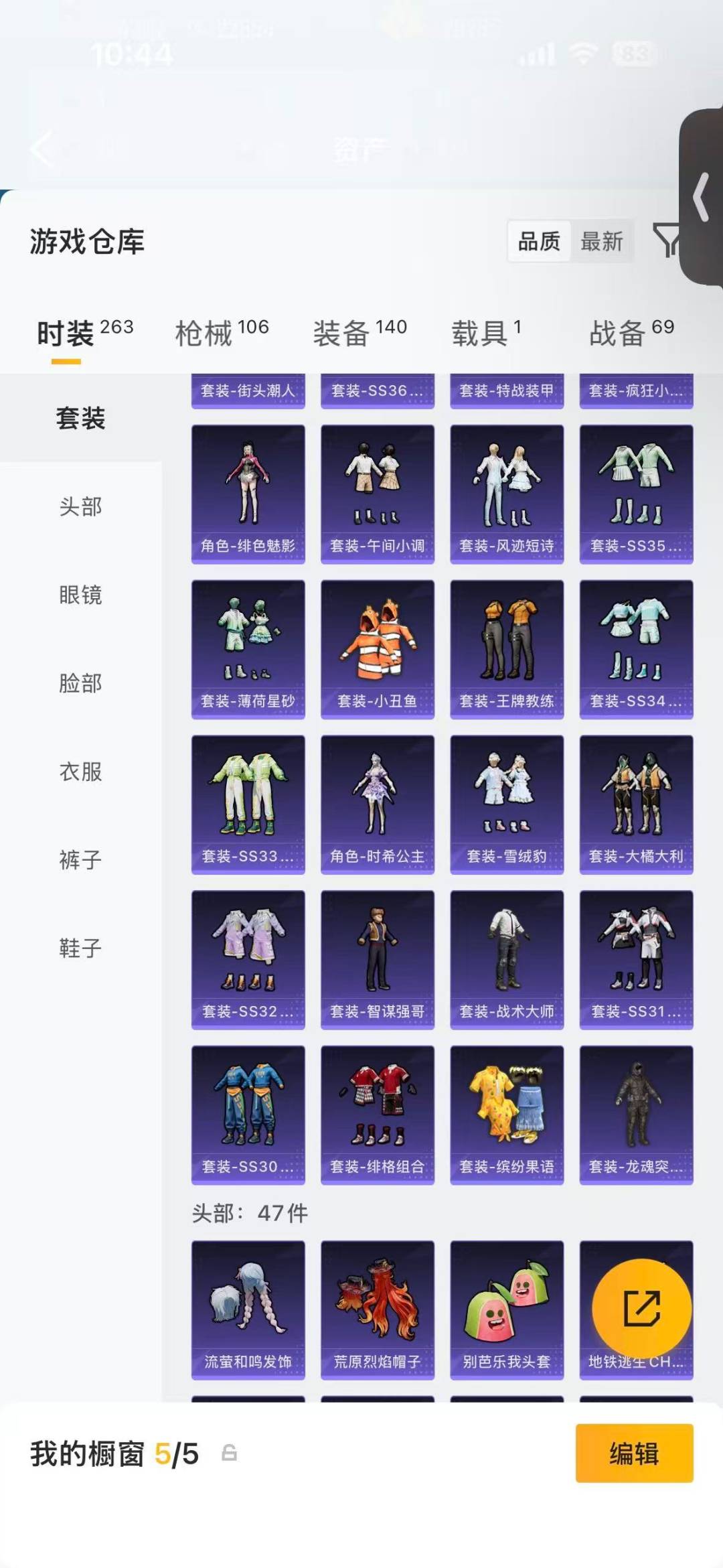 HPQM4267060和平精英账号详情图9