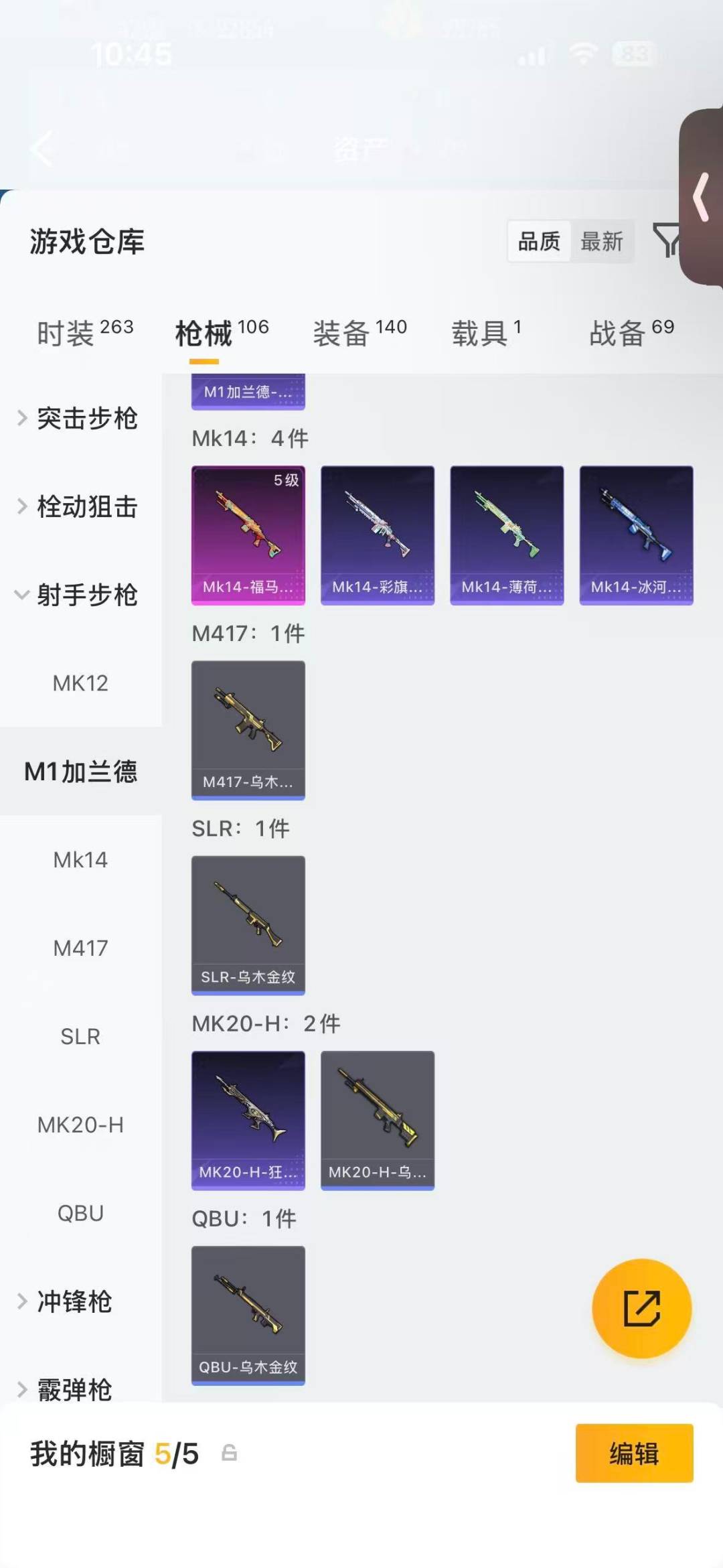 HPQM4267060和平精英账号详情图12