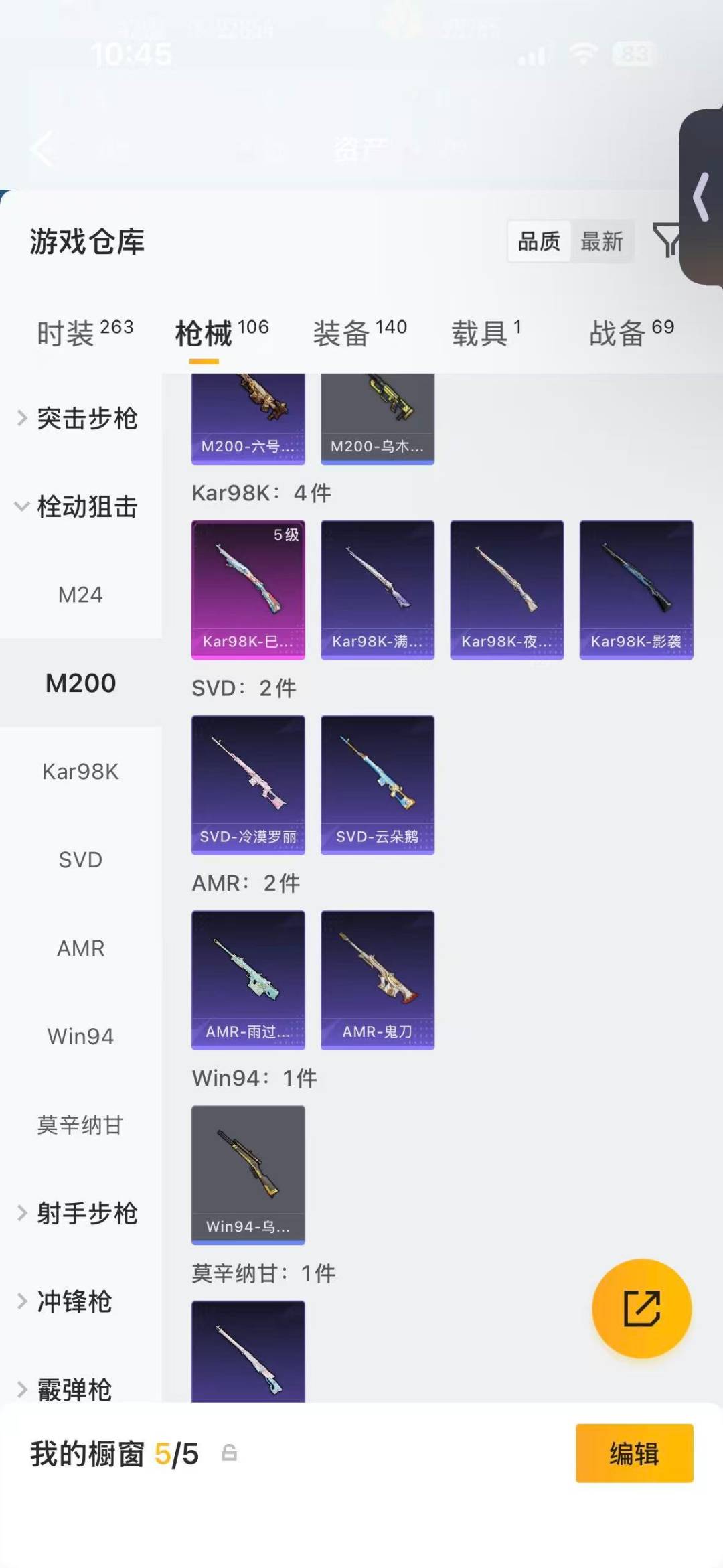 HPQM4267060和平精英账号详情图11