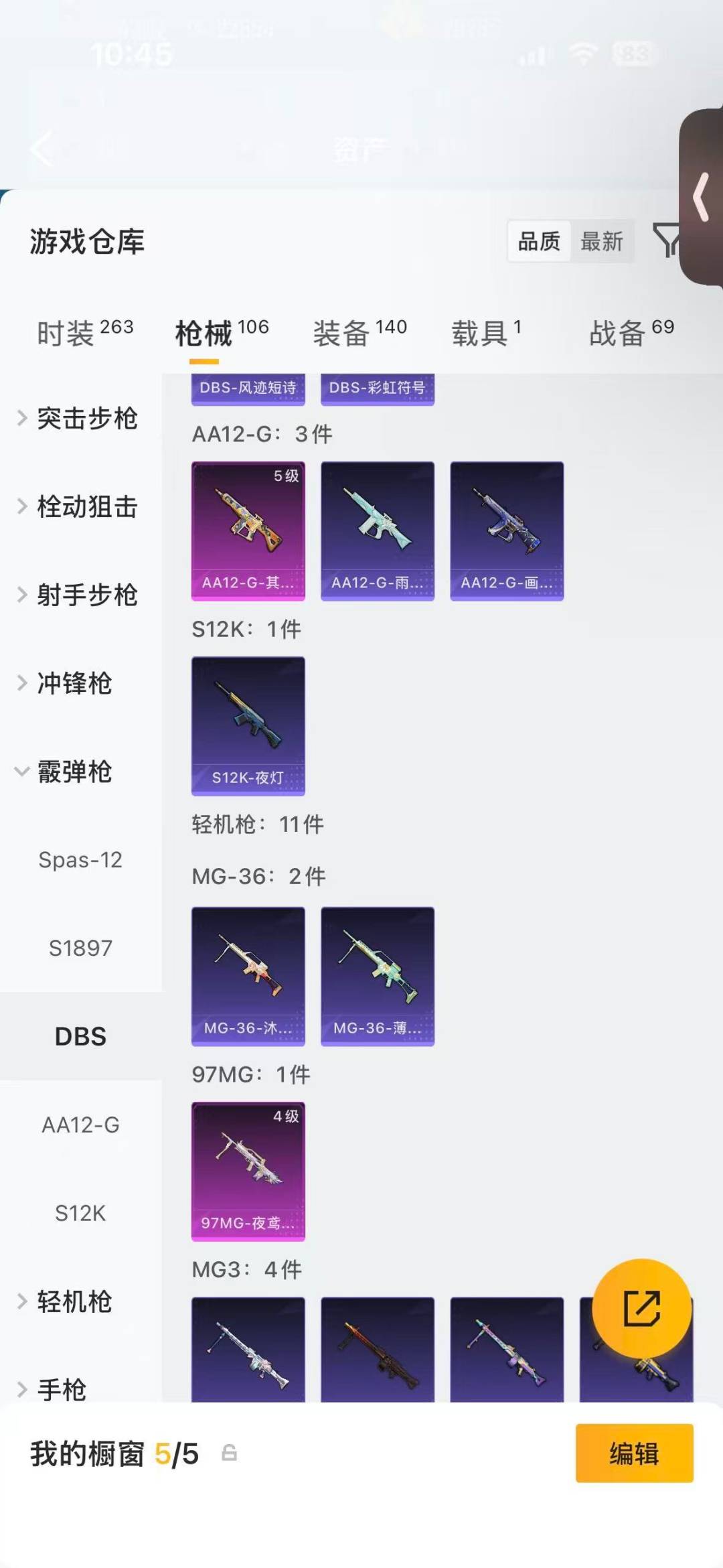 HPQM4267060和平精英账号详情图13