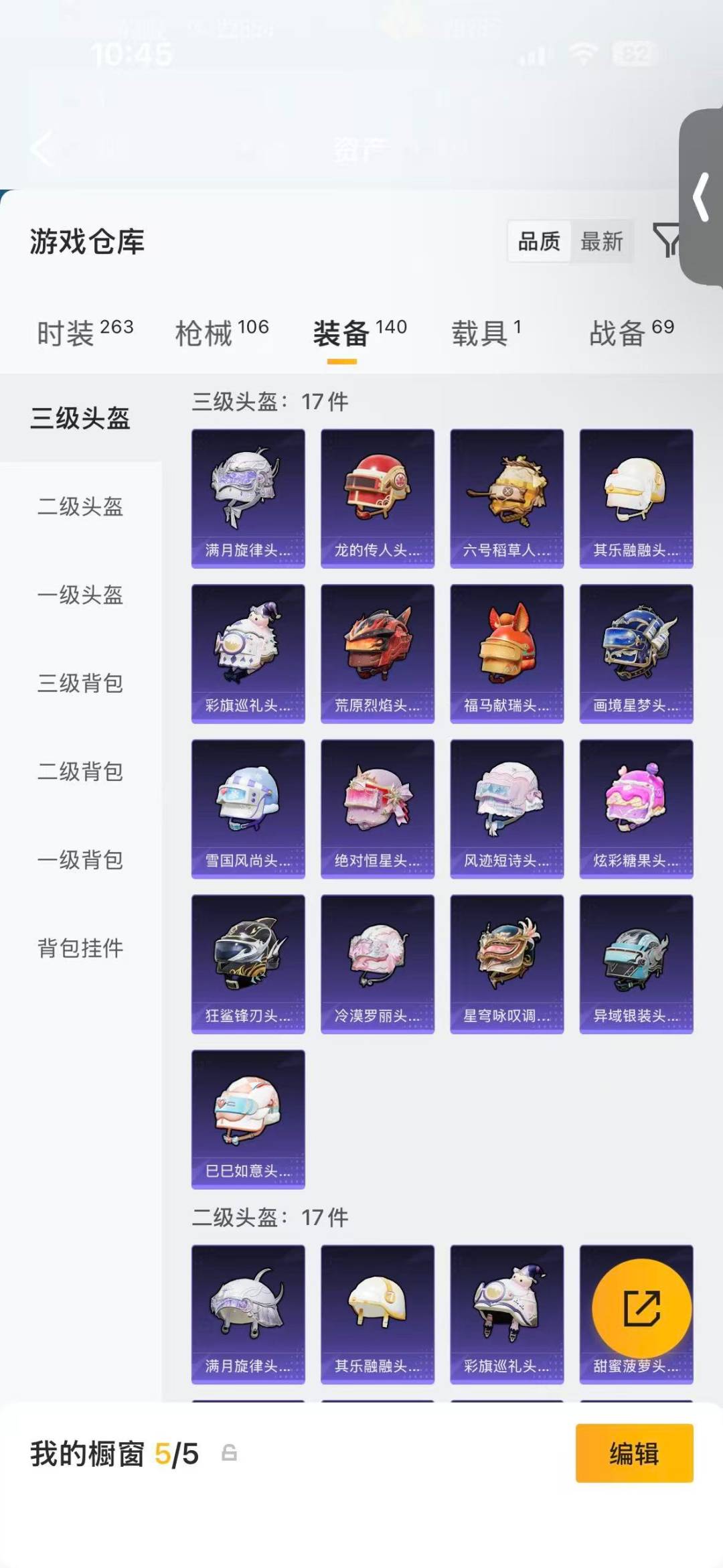 HPQM4267060和平精英账号详情图15