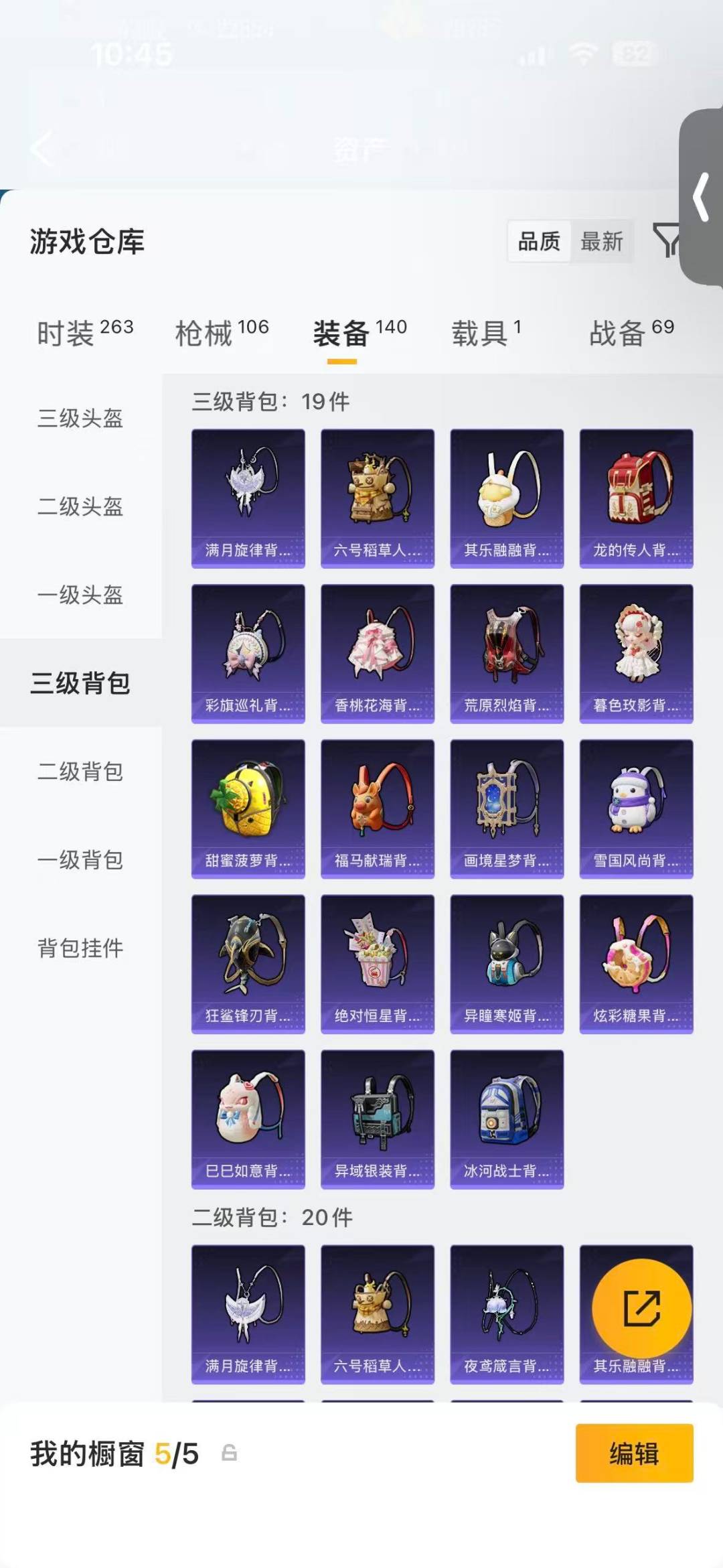 HPQM4267060和平精英账号详情图16