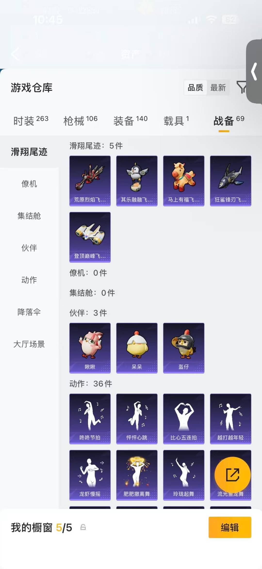 HPQM4267060和平精英账号详情图18