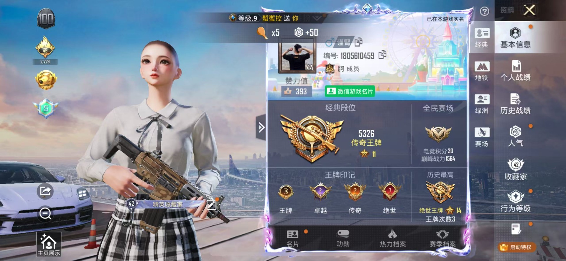 HPQM4267060和平精英账号详情图20