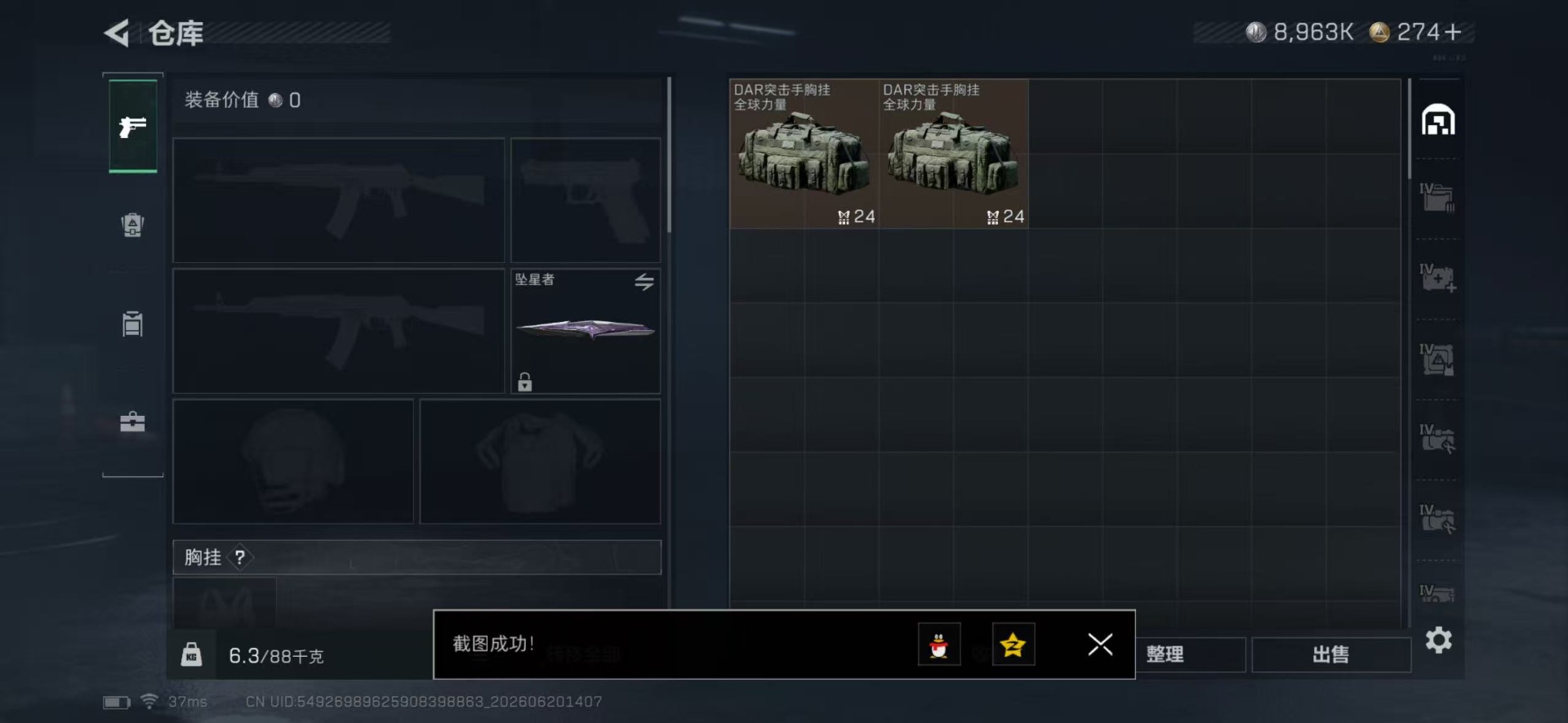 SJZQM4205638三角洲行动账号详情图5 SJZQM4205638三角洲行动账号详情图5