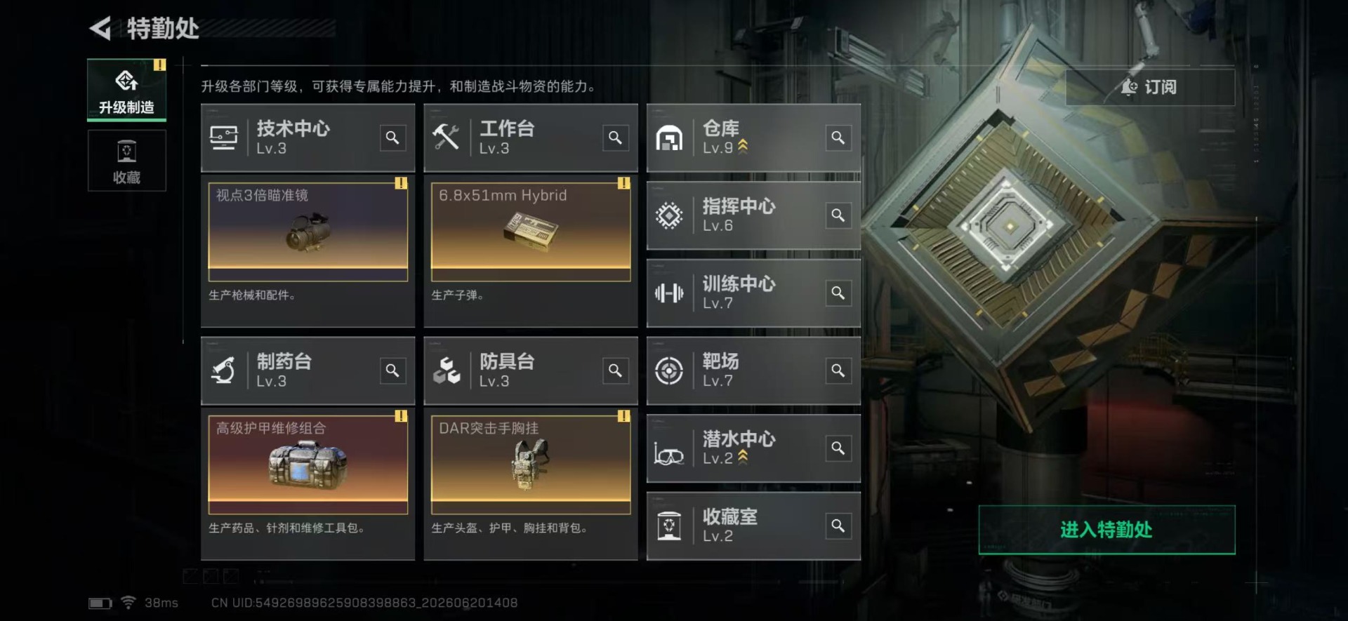 SJZQM4205638三角洲行动账号详情图20 SJZQM4205638三角洲行动账号详情图20