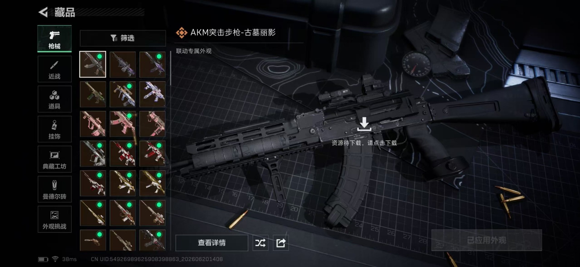 SJZQM4205638三角洲行动账号详情图21 SJZQM4205638三角洲行动账号详情图21