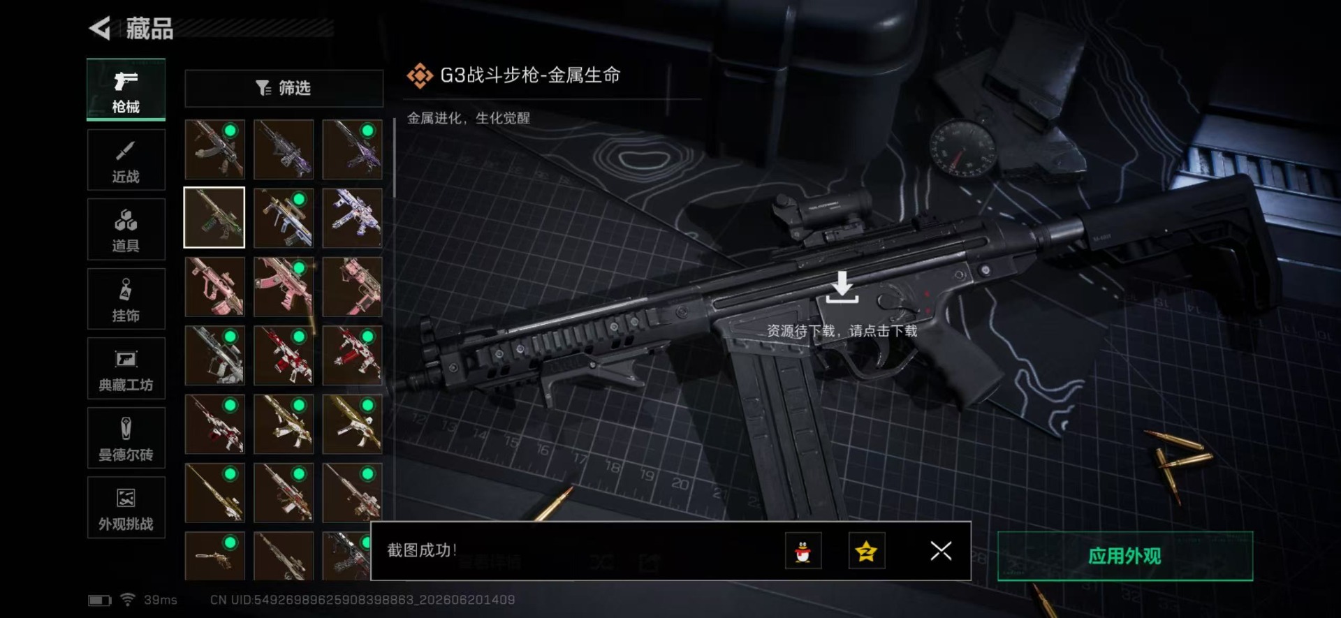 SJZQM4205638三角洲行动账号详情图23 SJZQM4205638三角洲行动账号详情图23