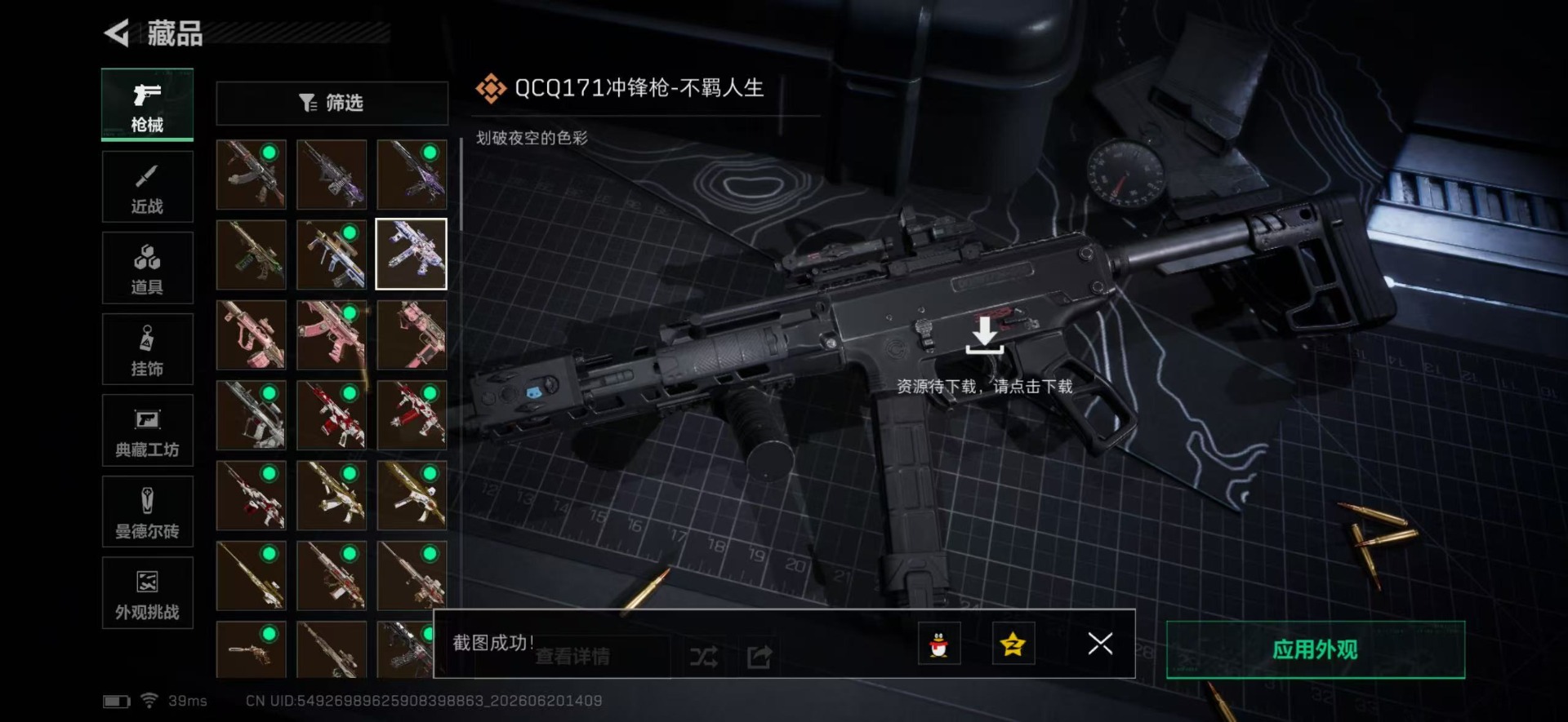 SJZQM4205638三角洲行动账号详情图26 SJZQM4205638三角洲行动账号详情图26