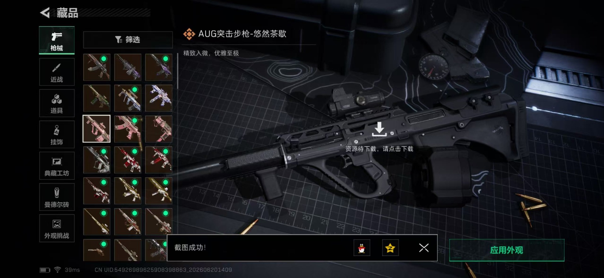 SJZQM4205638三角洲行动账号详情图25 SJZQM4205638三角洲行动账号详情图25