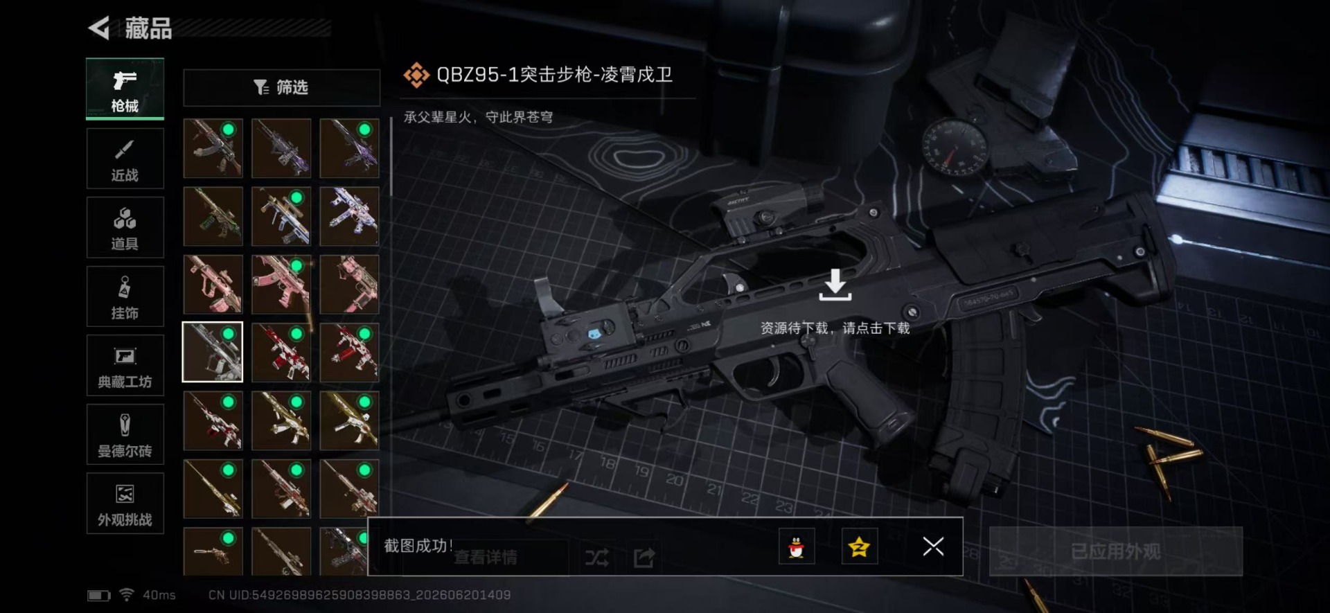 SJZQM4205638三角洲行动账号详情图27 SJZQM4205638三角洲行动账号详情图27
