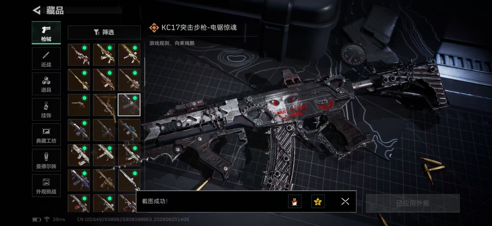 SJZQM4205638三角洲行动账号详情图33 SJZQM4205638三角洲行动账号详情图33