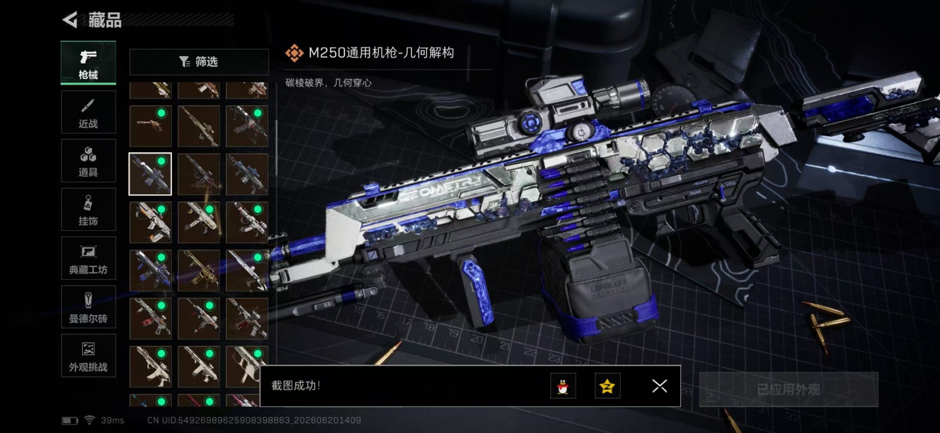 SJZQM4205638三角洲行动账号详情图34 SJZQM4205638三角洲行动账号详情图34