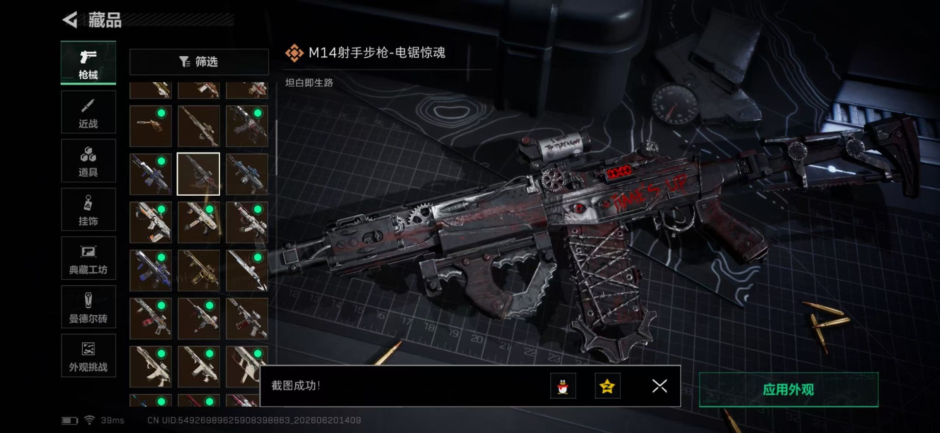 SJZQM4205638三角洲行动账号详情图35 SJZQM4205638三角洲行动账号详情图35