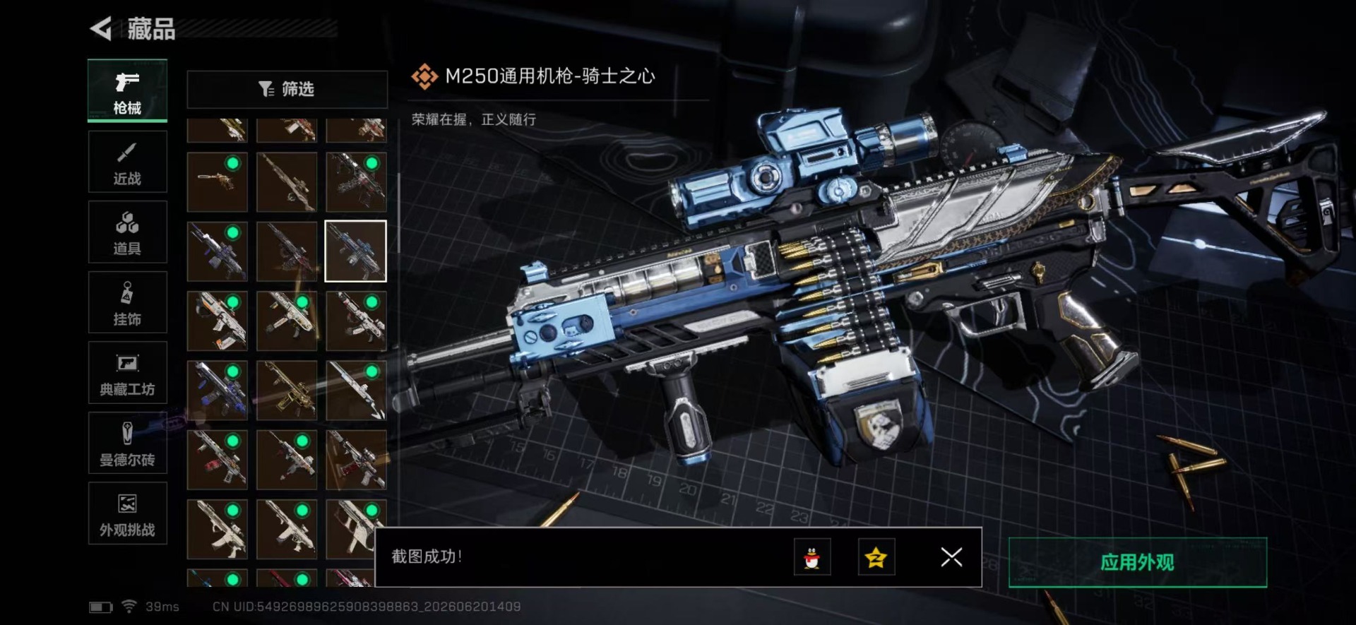 SJZQM4205638三角洲行动账号详情图36 SJZQM4205638三角洲行动账号详情图36