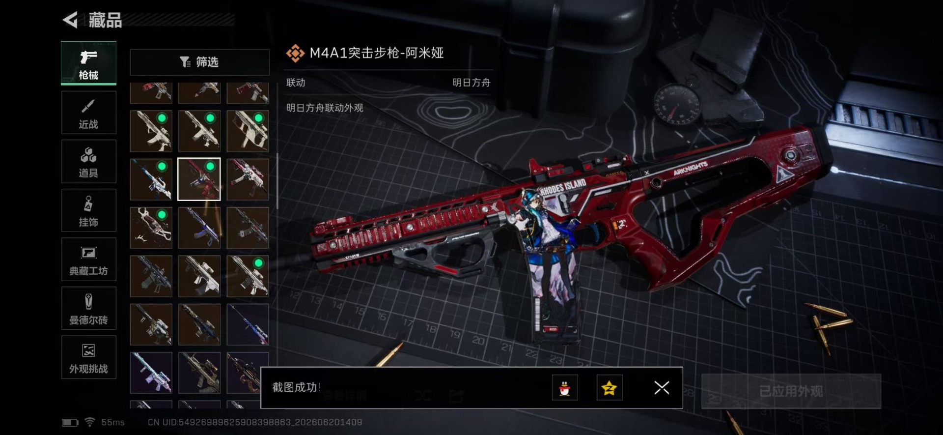 SJZQM4205638三角洲行动账号详情图44 SJZQM4205638三角洲行动账号详情图44