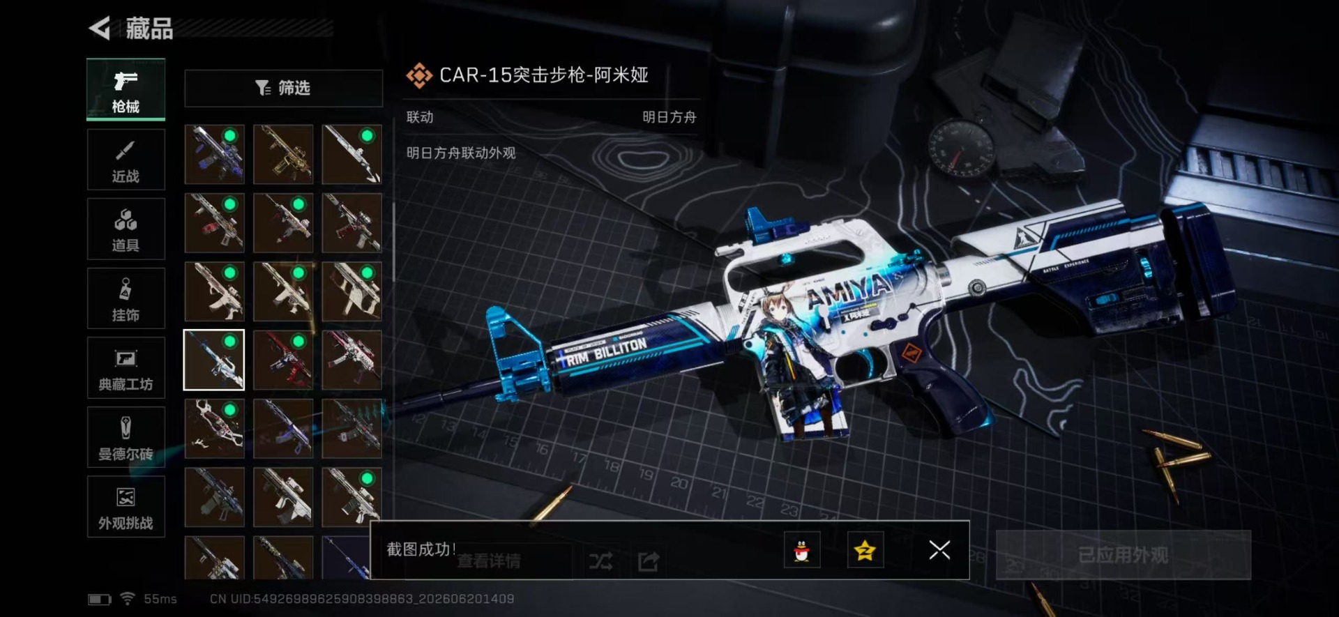 SJZQM4205638三角洲行动账号详情图43 SJZQM4205638三角洲行动账号详情图43