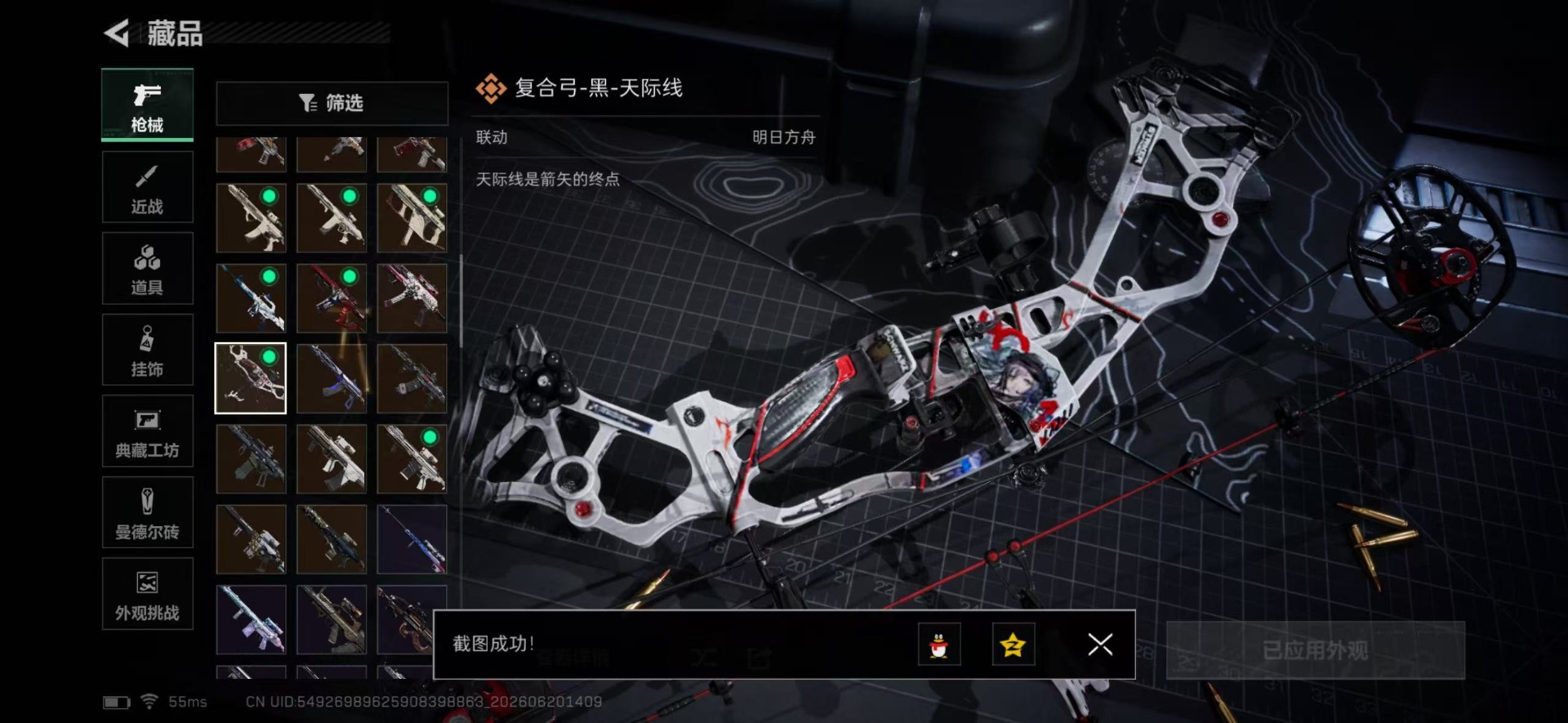 SJZQM4205638三角洲行动账号详情图45 SJZQM4205638三角洲行动账号详情图45