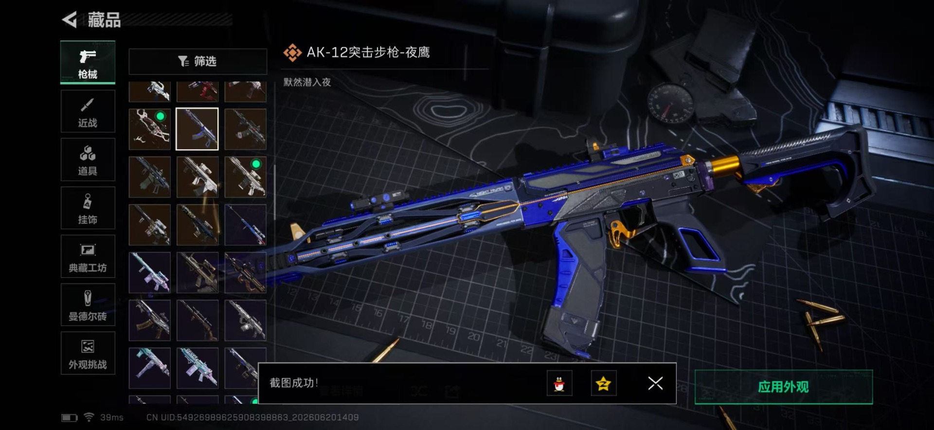 SJZQM4205638三角洲行动账号详情图46 SJZQM4205638三角洲行动账号详情图46