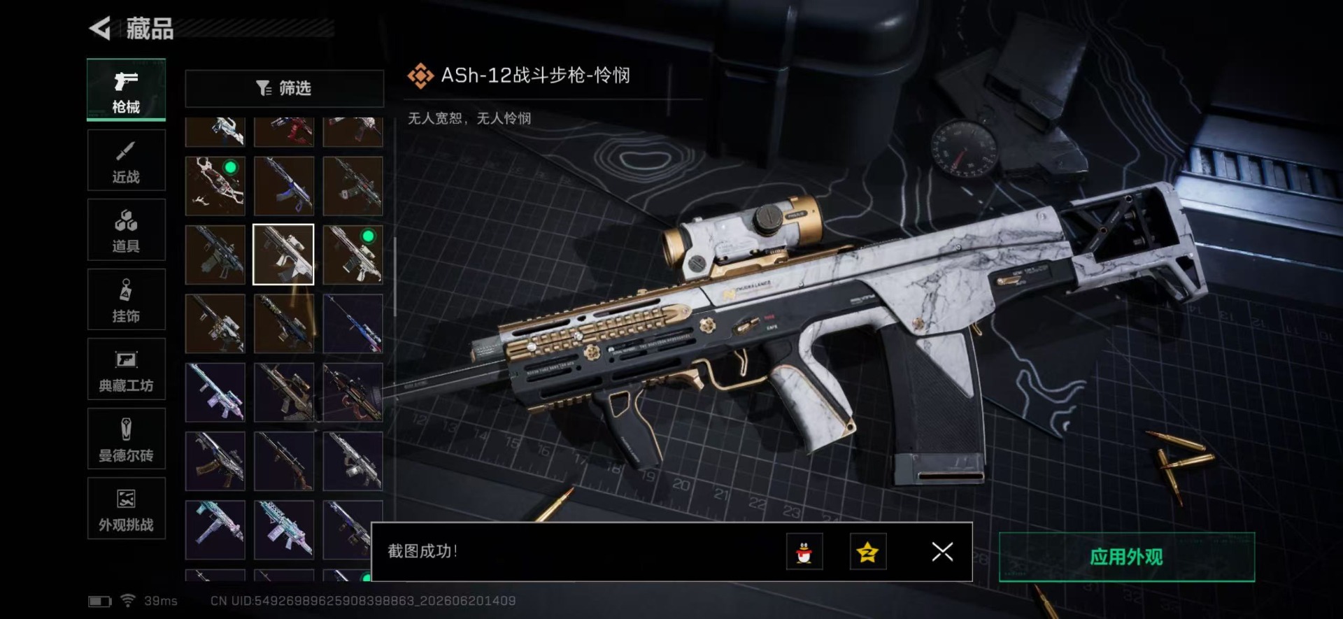 SJZQM4205638三角洲行动账号详情图49 SJZQM4205638三角洲行动账号详情图49