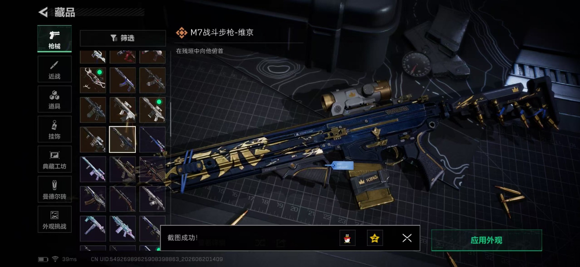 SJZQM4205638三角洲行动账号详情图51 SJZQM4205638三角洲行动账号详情图51