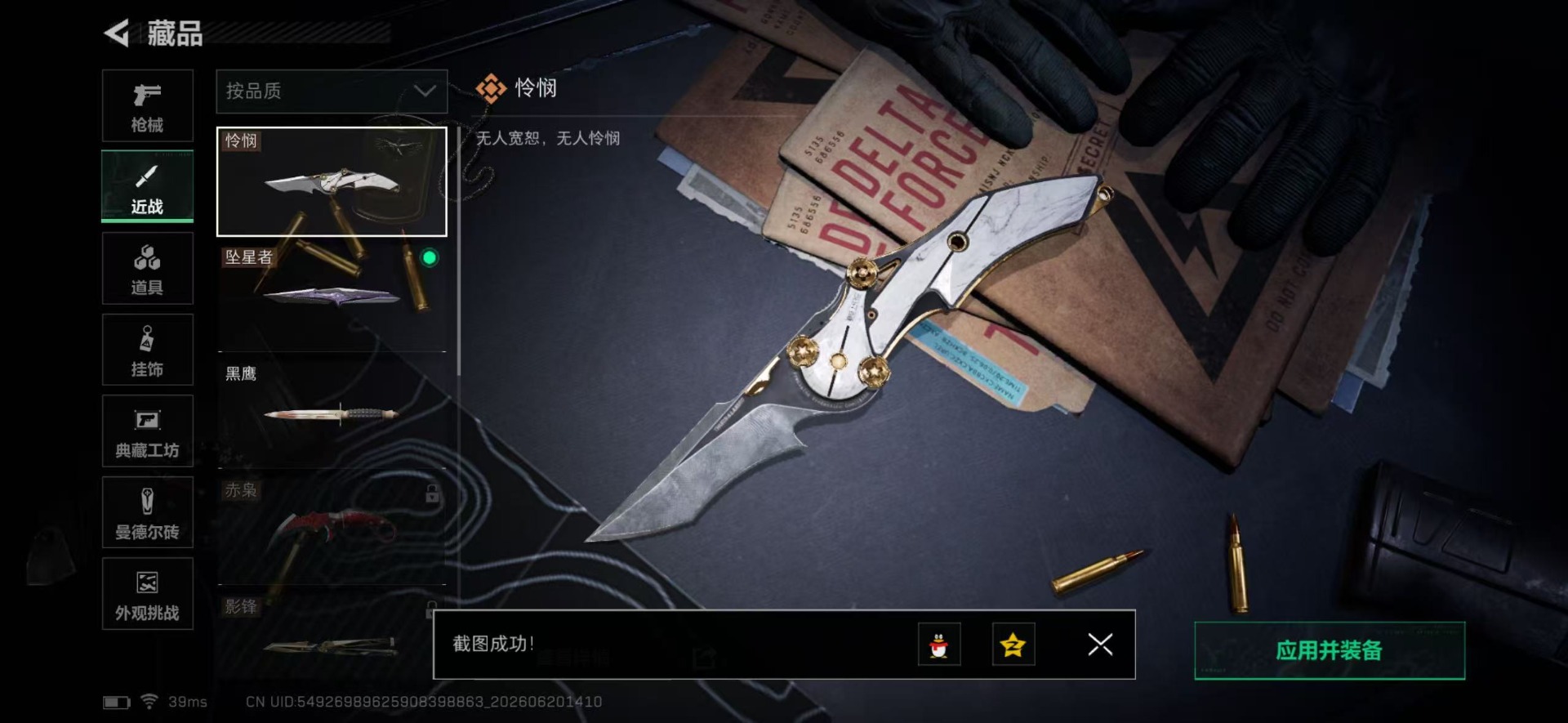 SJZQM4205638三角洲行动账号详情图52 SJZQM4205638三角洲行动账号详情图52