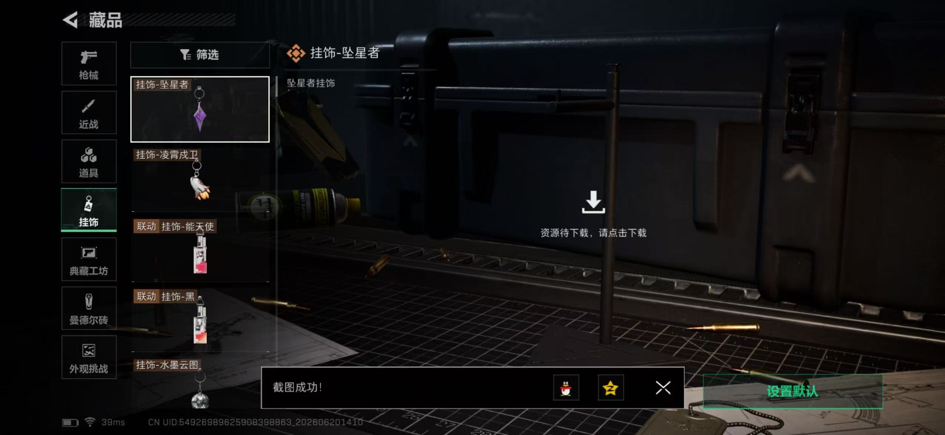 SJZQM4205638三角洲行动账号详情图55 SJZQM4205638三角洲行动账号详情图55