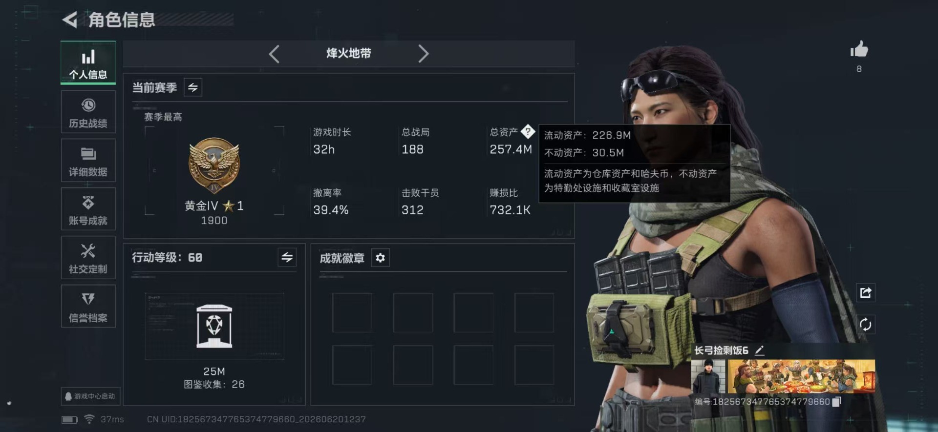 SJZQM4193261三角洲行动账号详情图3 SJZQM4193261三角洲行动账号详情图3