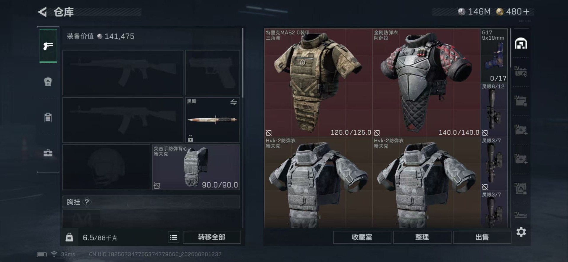 SJZQM4193261三角洲行动账号详情图5 SJZQM4193261三角洲行动账号详情图5