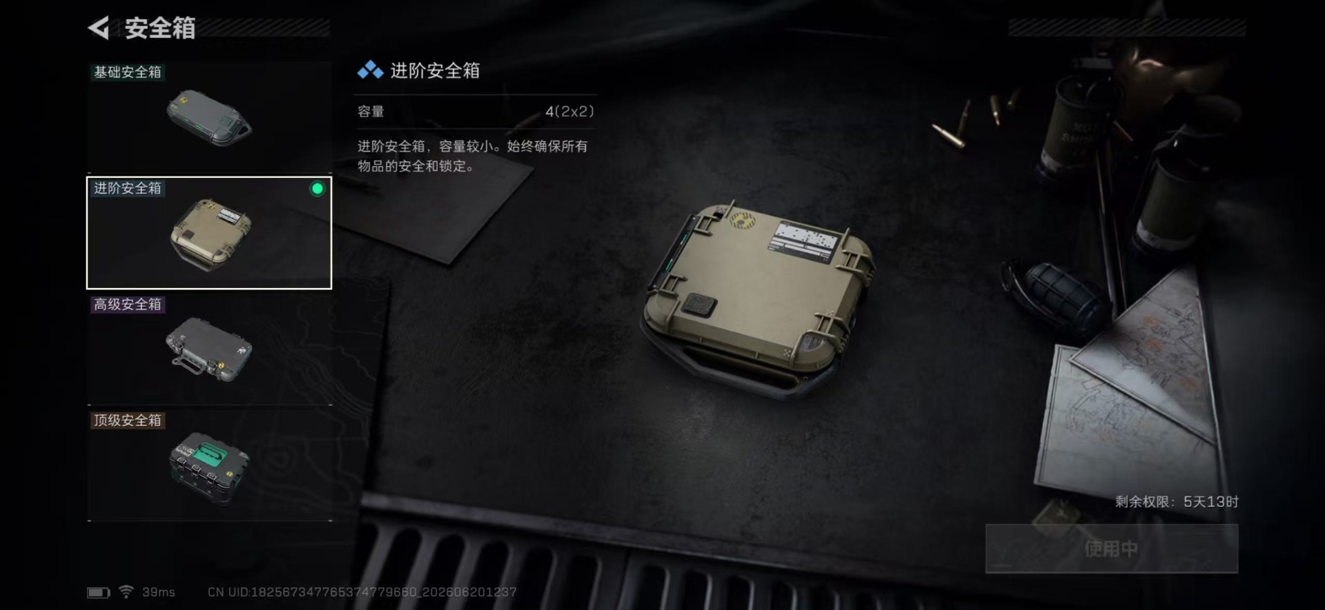 SJZQM4193261三角洲行动账号详情图6 SJZQM4193261三角洲行动账号详情图6