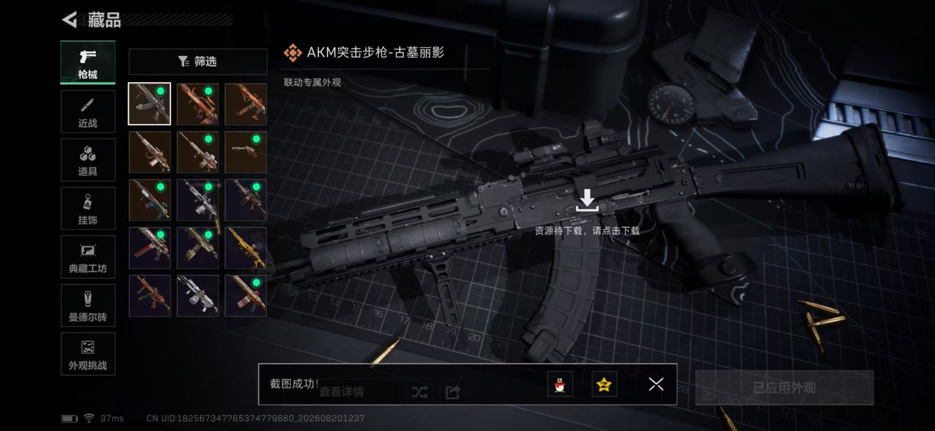 SJZQM4193261三角洲行动账号详情图11 SJZQM4193261三角洲行动账号详情图11
