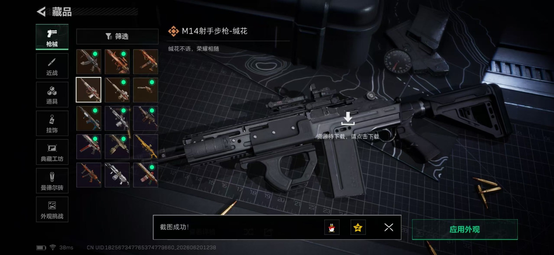 SJZQM4193261三角洲行动账号详情图13 SJZQM4193261三角洲行动账号详情图13