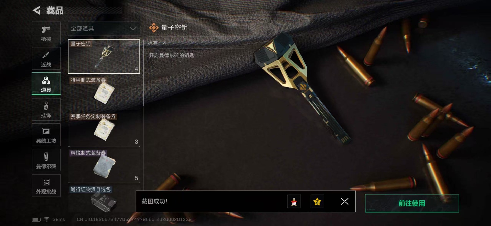 SJZQM4193261三角洲行动账号详情图15 SJZQM4193261三角洲行动账号详情图15
