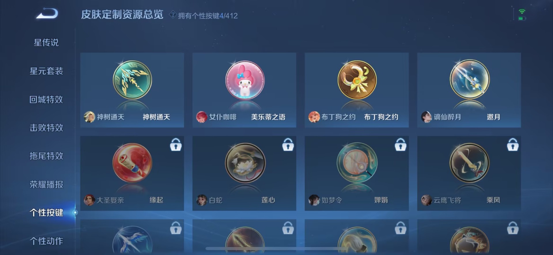 WZQM4480616王者荣耀账号详情图8 WZQM4480616王者荣耀账号详情图8