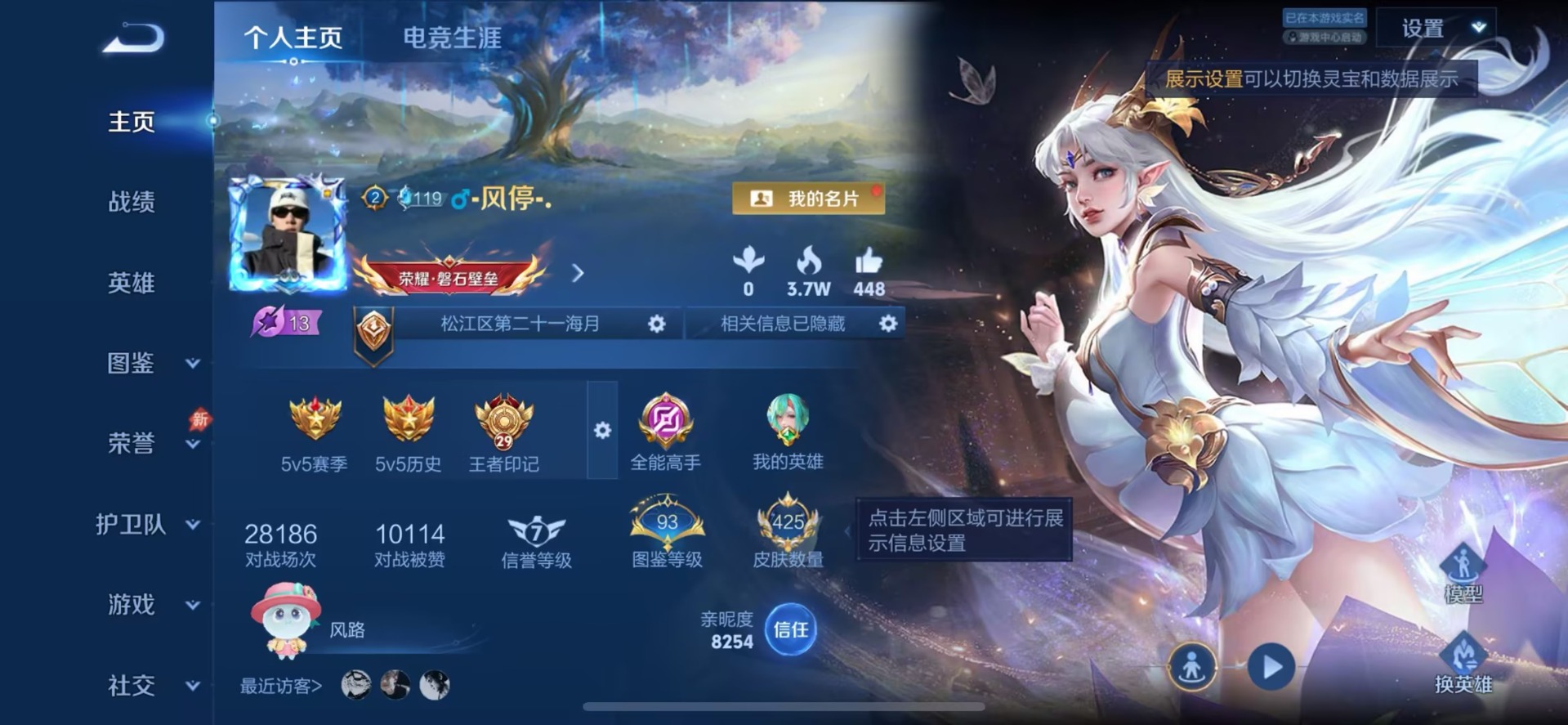 WZQM4480616王者荣耀账号详情图12 WZQM4480616王者荣耀账号详情图12