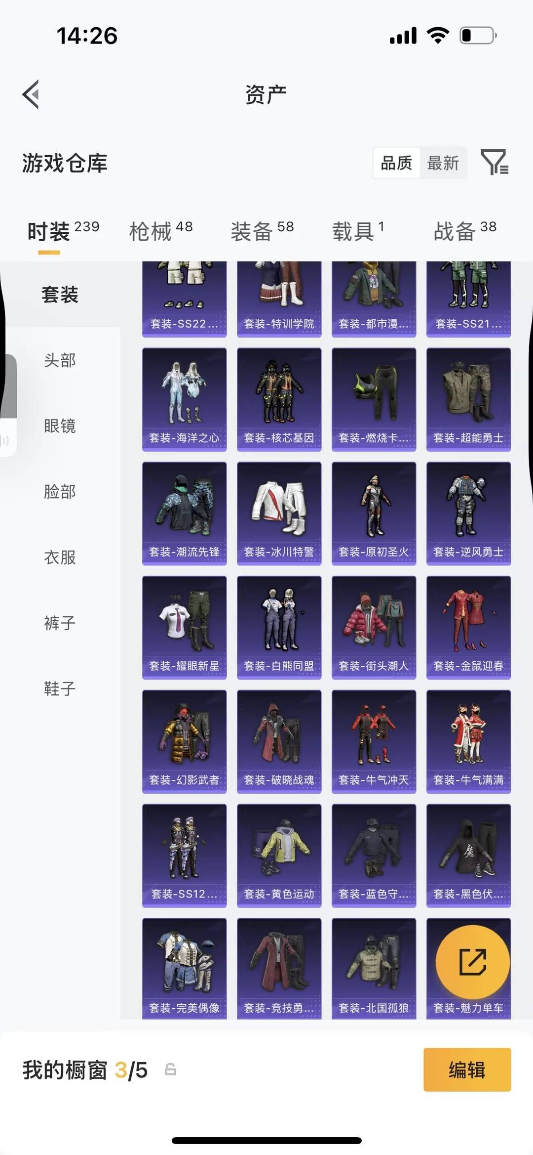 HPQM4263177和平精英账号详情图7