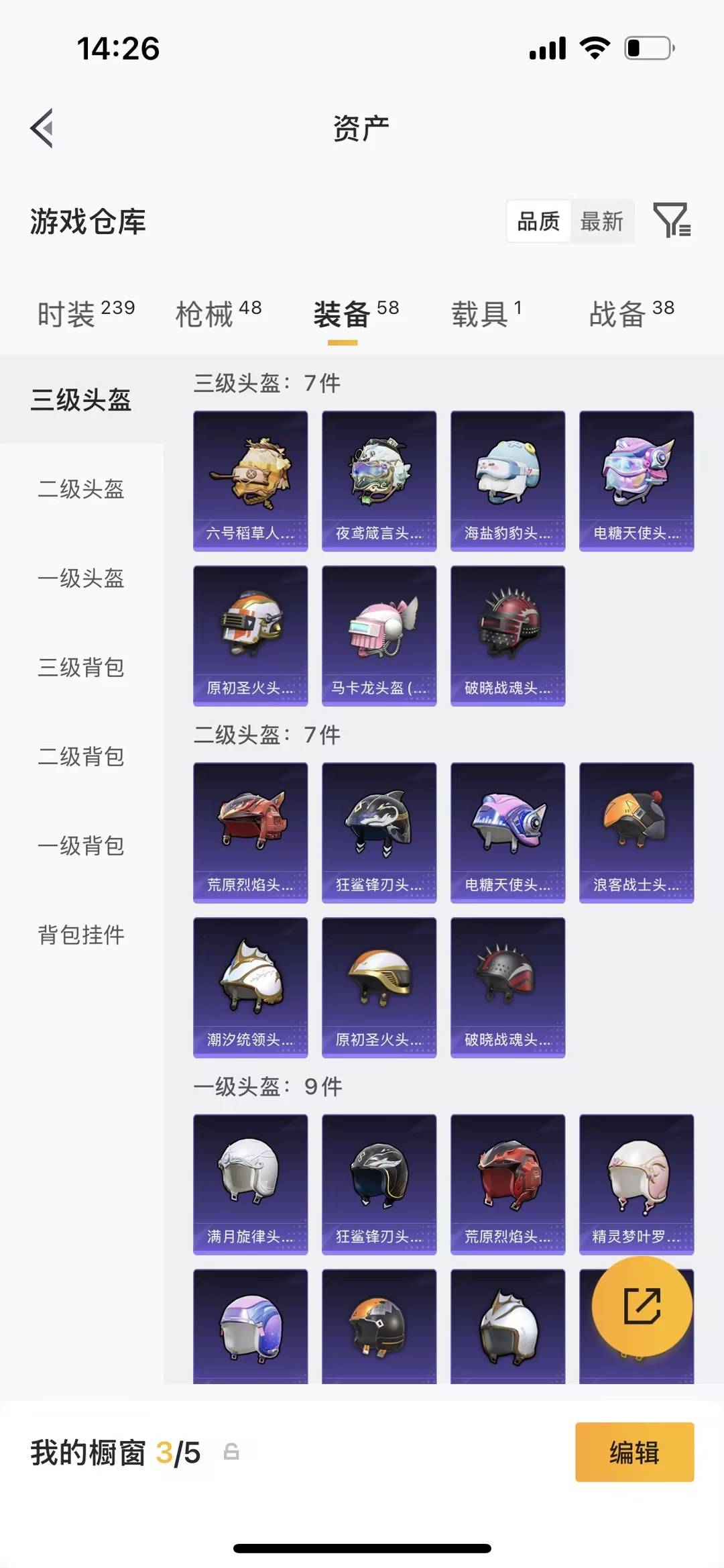 HPQM4263177和平精英账号详情图9