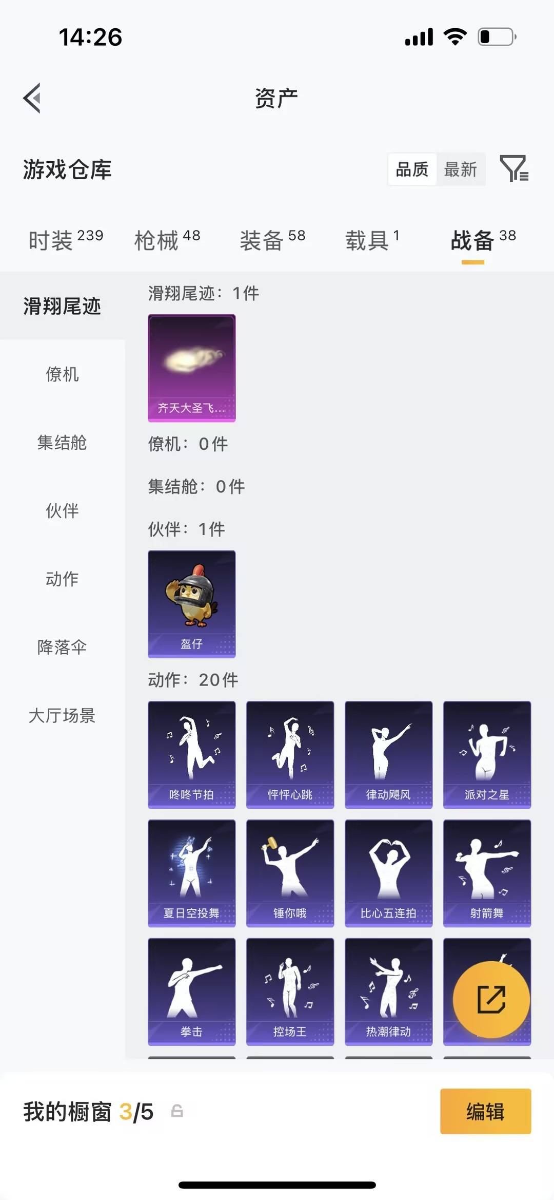 HPQM4263177和平精英账号详情图12