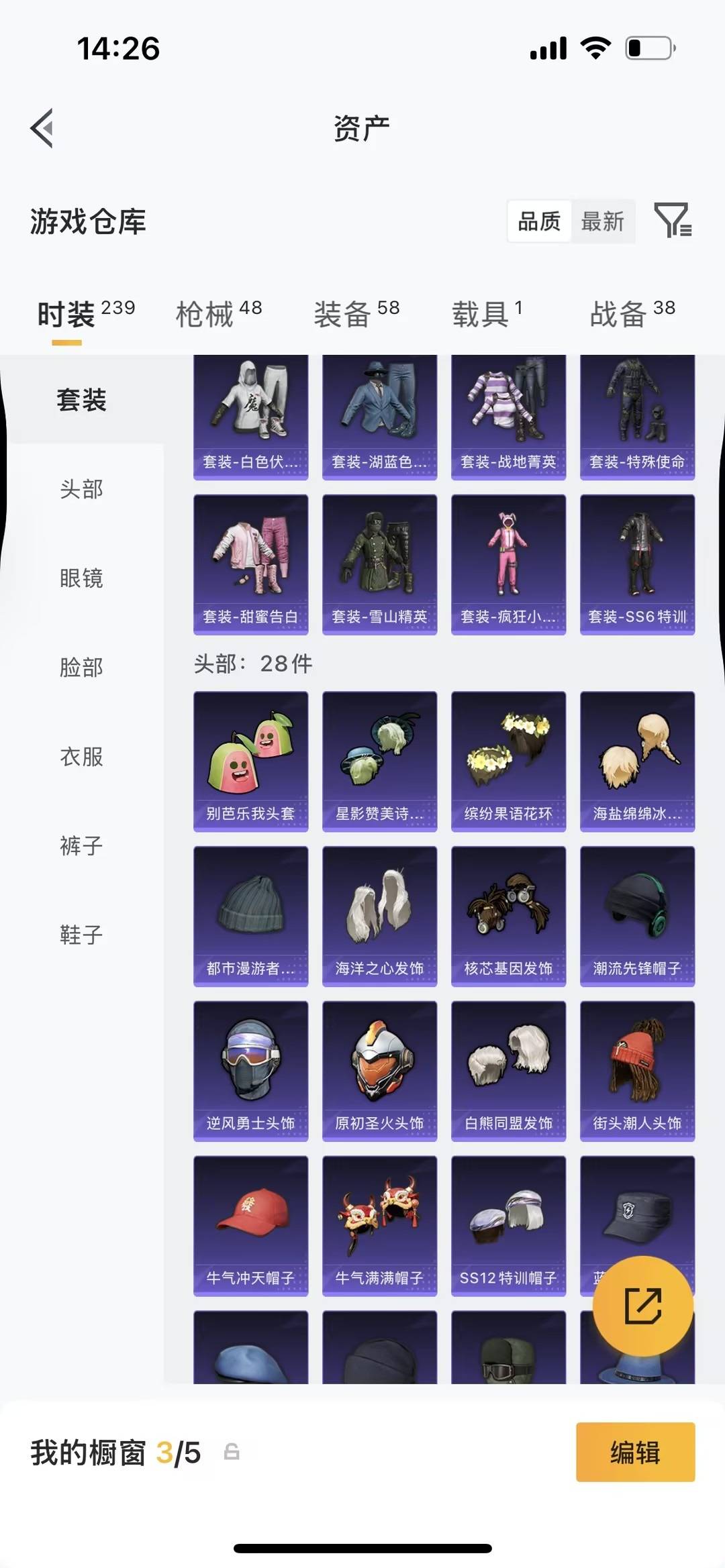 HPQM4263177和平精英账号详情图13
