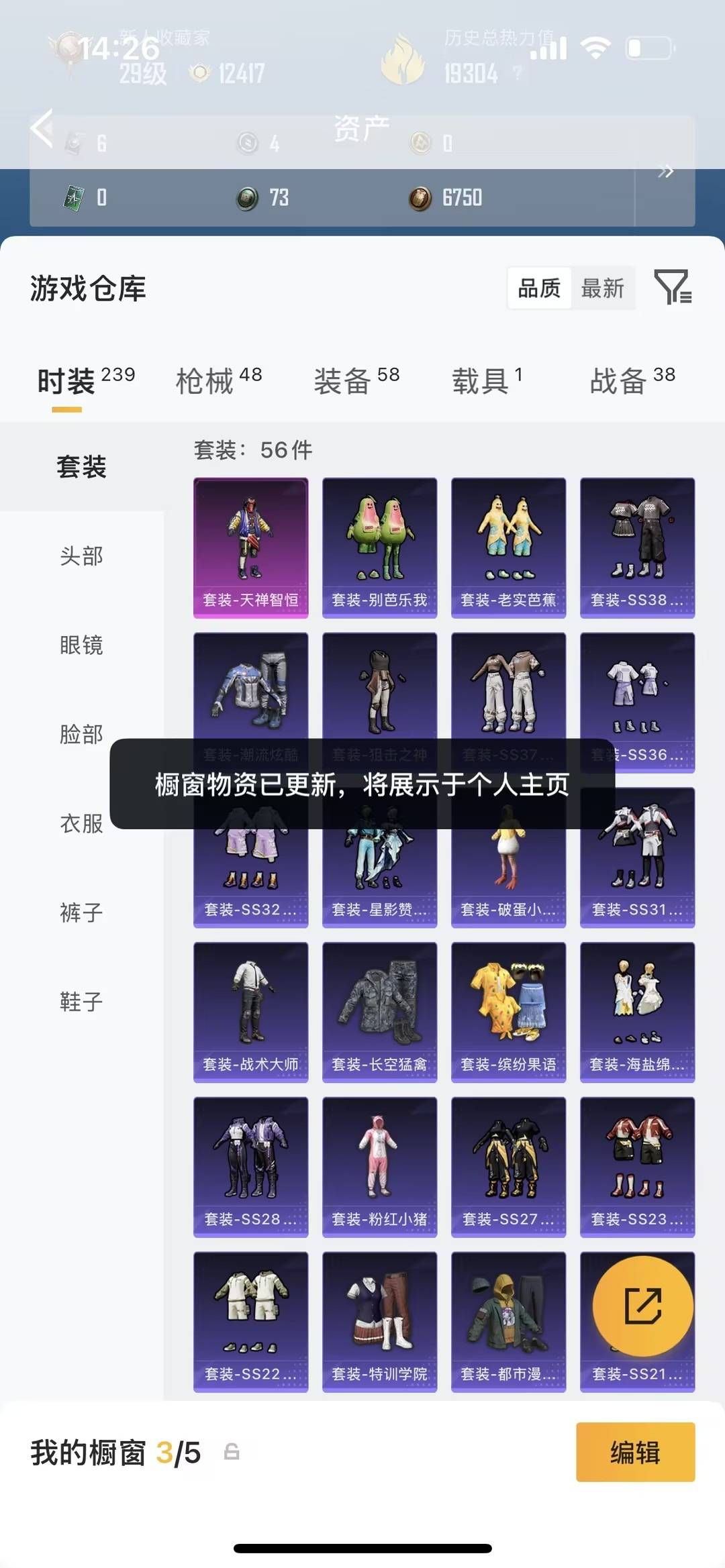 HPQM4263177和平精英账号详情图15