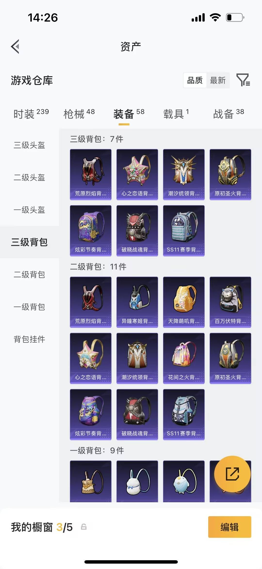 HPQM4263177和平精英账号详情图16
