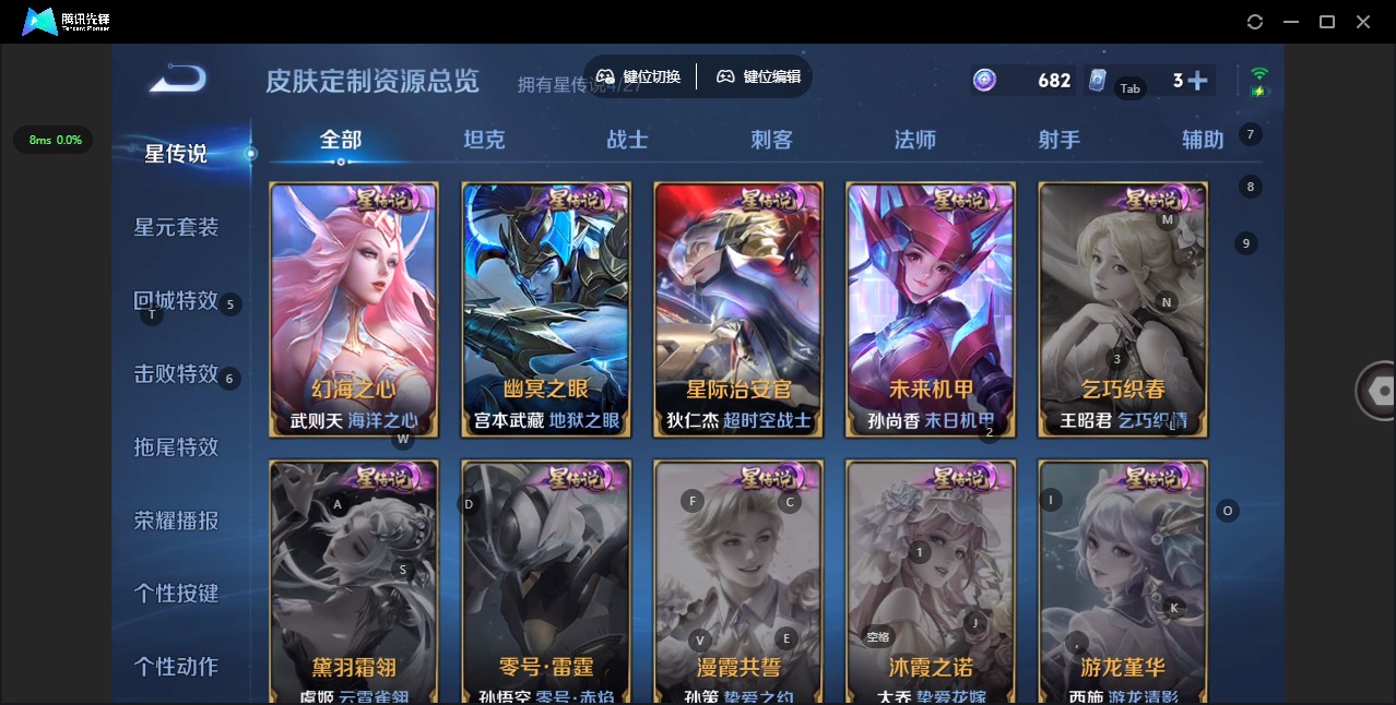 WZQM4480658王者荣耀账号详情图14 WZQM4480658王者荣耀账号详情图14