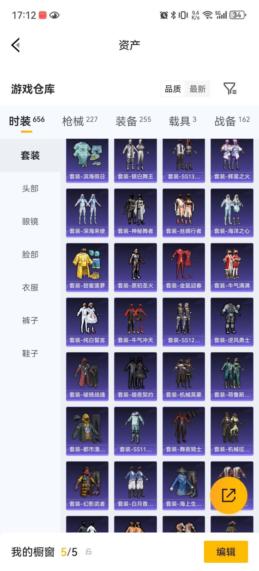 HPQM4293758和平精英账号详情图12