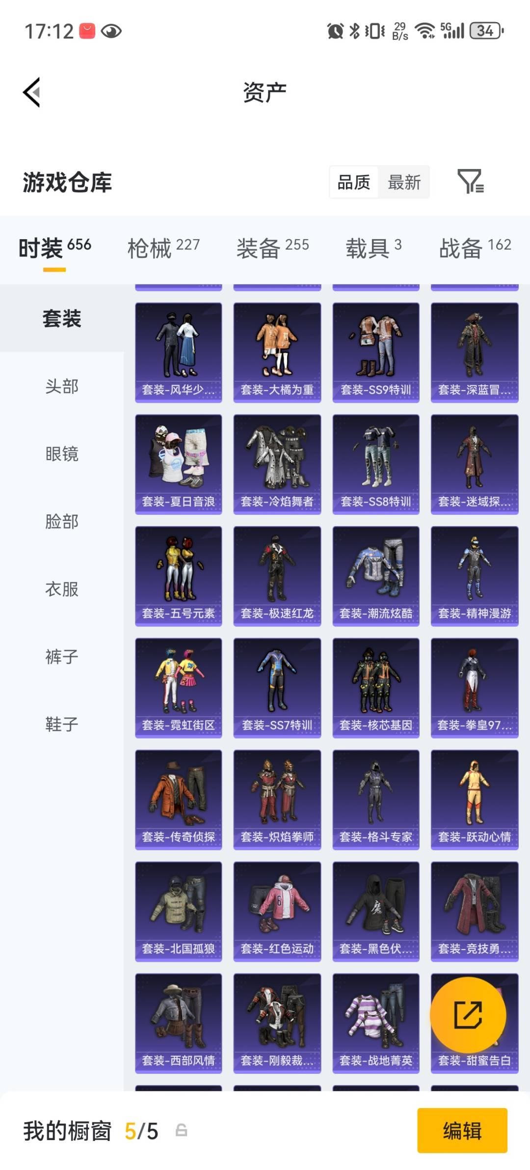 HPQM4293758和平精英账号详情图13
